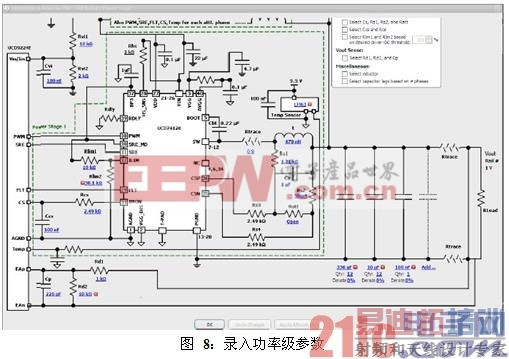录入功率级参数