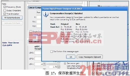 保存数据并生效