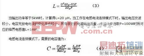 利用DSP功率电感5kW离网型光伏逆变器设计