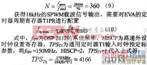利用DSP功率电感5kW离网型光伏逆变器设计