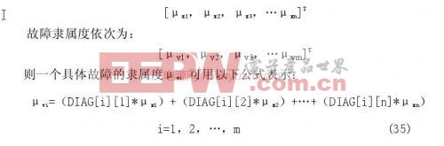 电动车锂电池管理系统的研究—模糊诊断专家系统