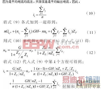 һ�ֻ��ڷֲ�ʽ������Դ�������Ƽ�����ʵ��