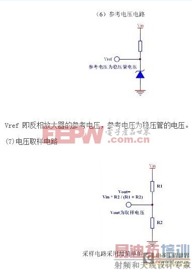 工程师教你如何轻松让电路框图变为电路原理图