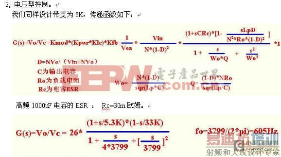 反激电源设计之设计控制环路实例