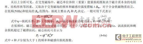 看版主讲解电源效率的磁性元件损耗
