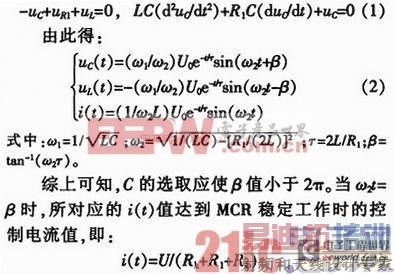 �����������Ӧ�ٶ�ΪĿ�Ĵſص翹���������о�