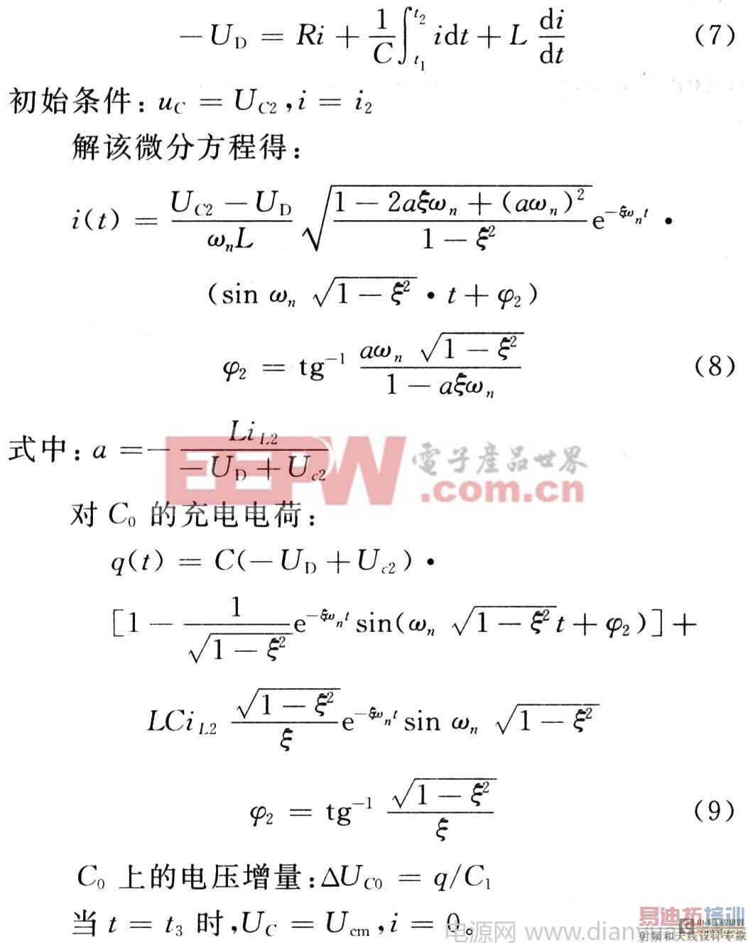 利用分时一相位控制串联谐振逆变器的研究与应用