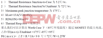 预驱动器和MOSFET控制功率负载的电路设计