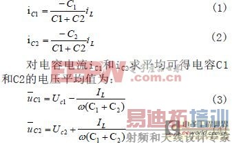 一种新型的单相双Buck光伏逆变器方案