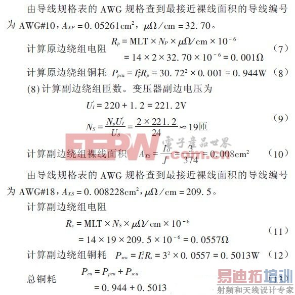 һ��Ӧ�ó��ظ�Ƶ����DC-DC�任������Ʒ���