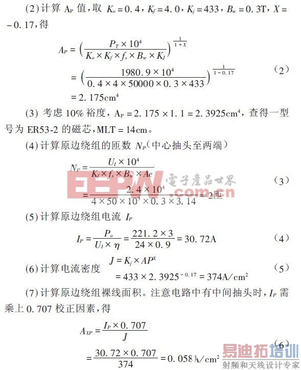 һ��Ӧ�ó��ظ�Ƶ����DC-DC�任������Ʒ���