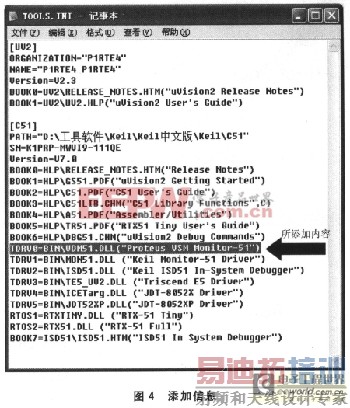Matlab/RTW仿真与嵌入式共同开发