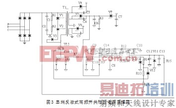 һ�����UC2844�ĵ��˷���ʽ��Ƶ��ѹ���ص�Դ