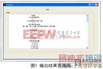 基于Matlab GUI层次分析法的实现和应用