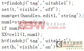 基于Matlab GUI层次分析法的实现和应用