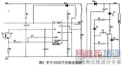 单个LED芯片的驱动电路