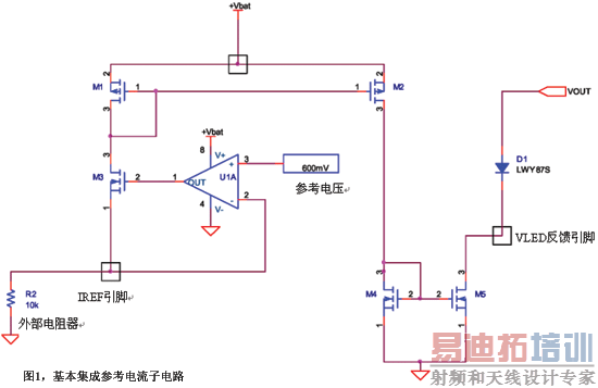 基本集成参考电流子电路