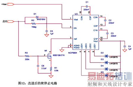 改进后的软停止电路