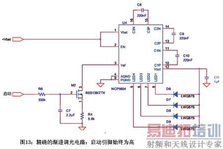 精确的渐进调光电路:启动引脚始终为高