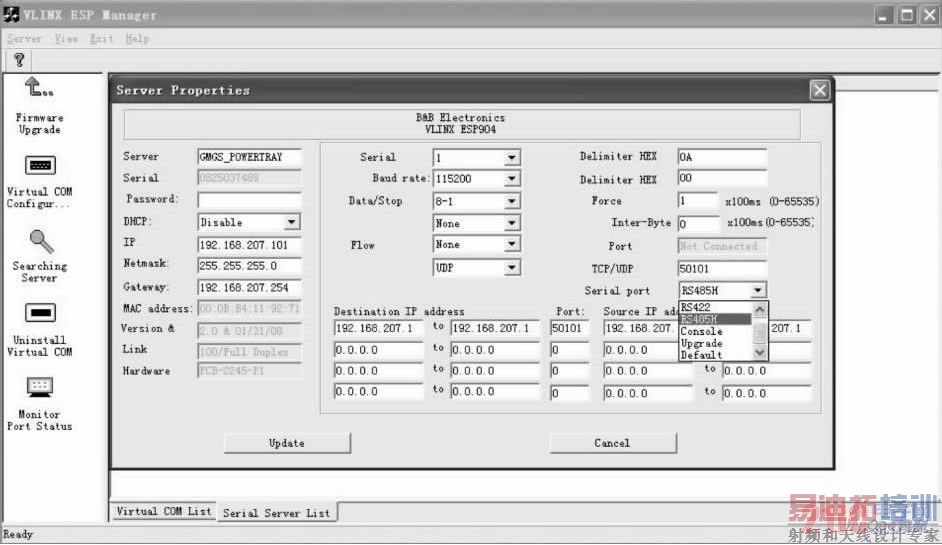服务器属性设置对话框