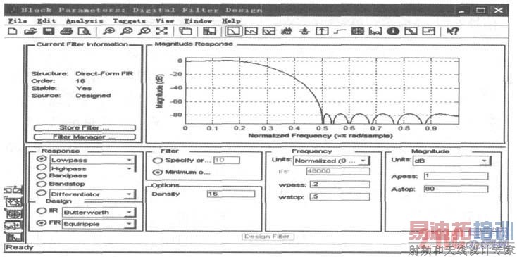 数字滤波器设置对话框