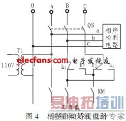 相序自动矫正电路