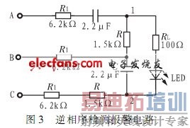 相序检测报警电路