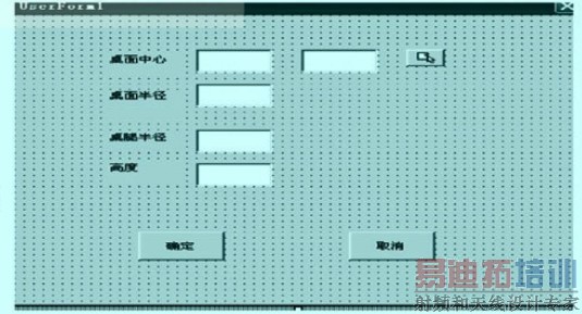 创建桌子运行界面