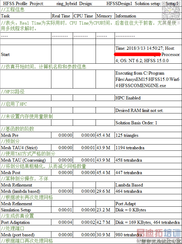 仿真日志第1部分 仿真日志第1部分