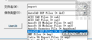 选择dxf格式 选择dxf格式
