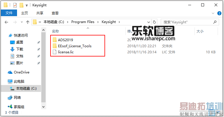 Advanced Design System (ADS) 2019破解