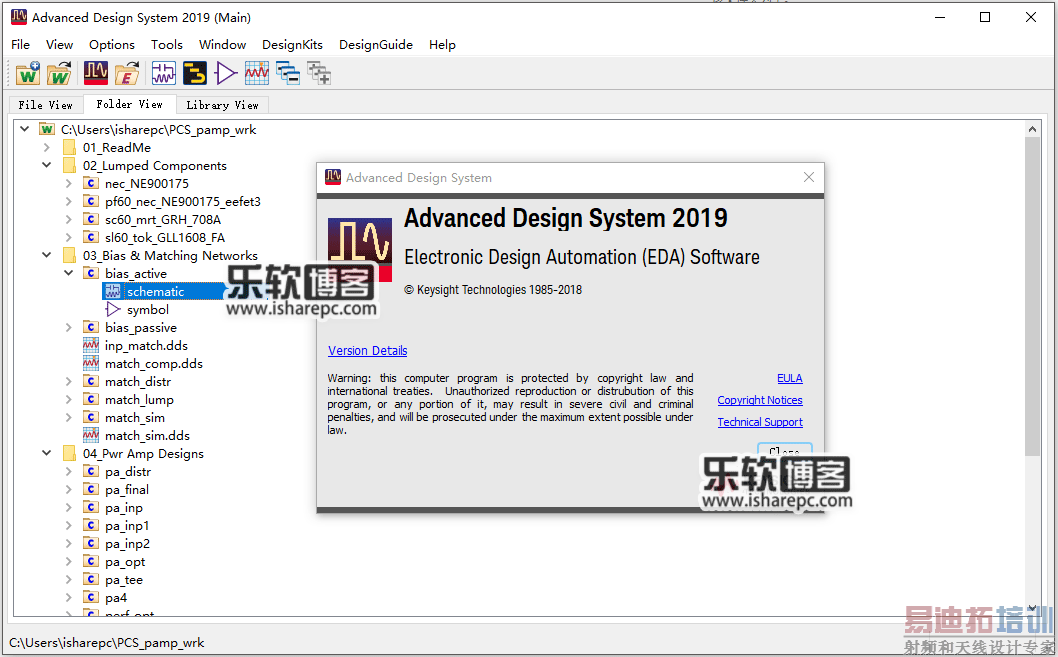 Advanced Design System (ADS) 2019破解版