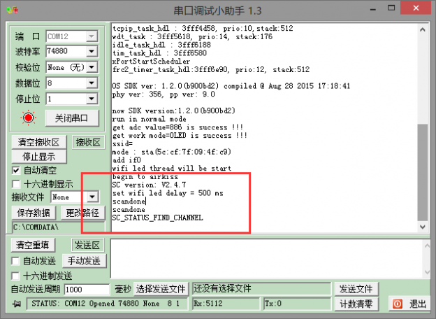 串口信息按下airkiss按键后.png 串口信息按下airkiss按键后.png